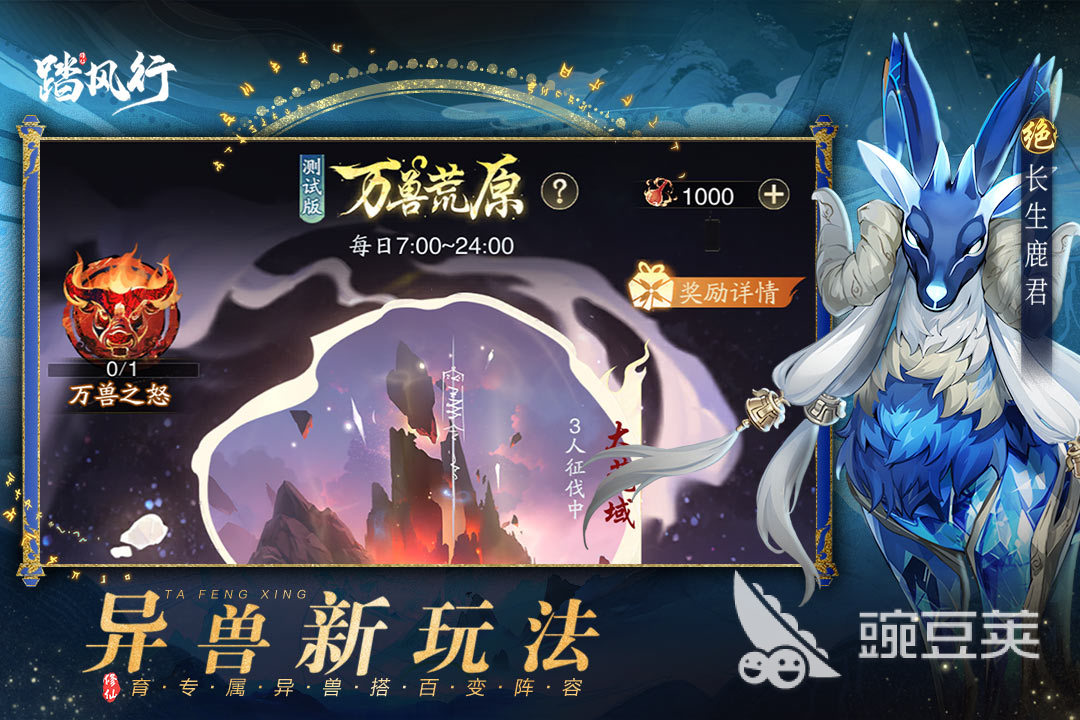 仙侠游戏手机版分享 2026高人气仙侠手游榜单合集截图