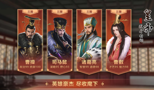 经典的帝王游戏怎么下载