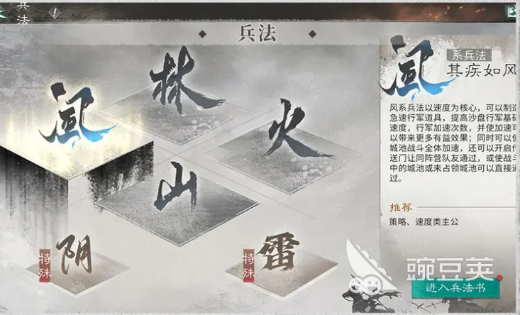 三国天下归心开荒教程 三国天下归心新手入门与快速发育指南截图