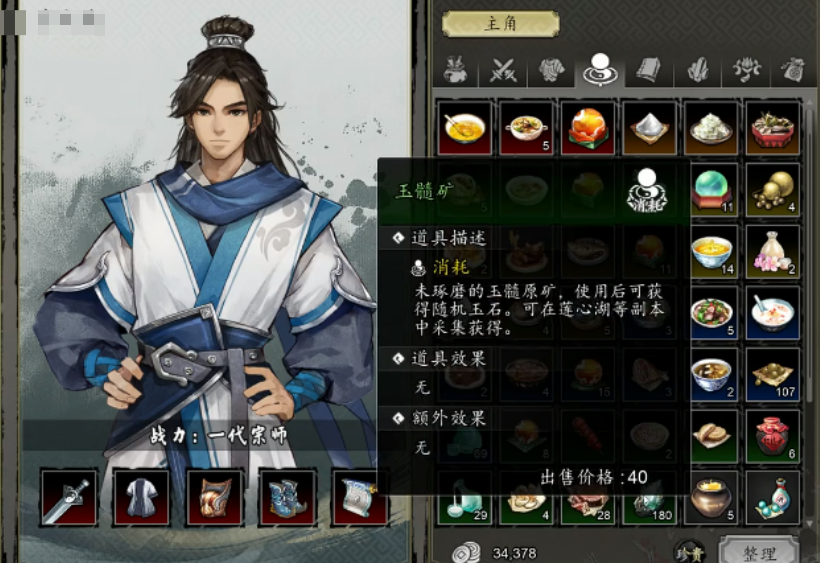 逸剑风云决手机版芙蓉石在哪 逸剑风云决手机版芙蓉石位置