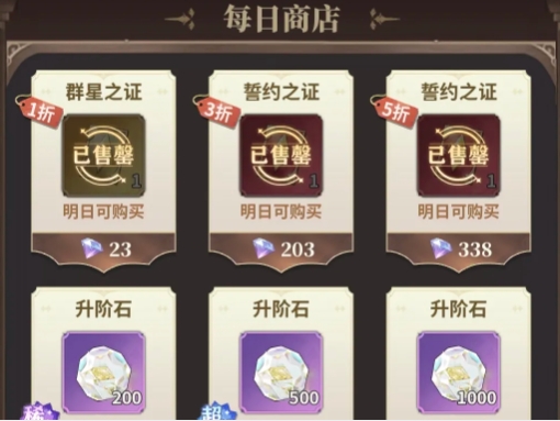 决斗学院氪金教程攻略 决斗学院新手玩法攻略