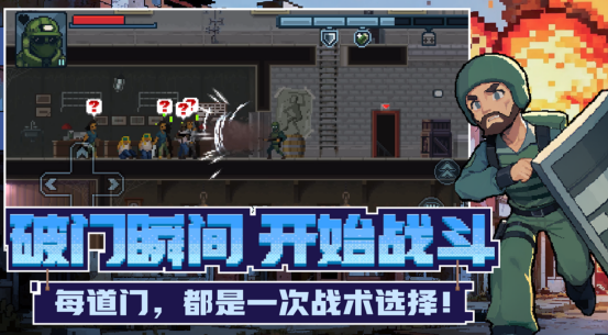 火爆的破门而入游戏在哪里下载