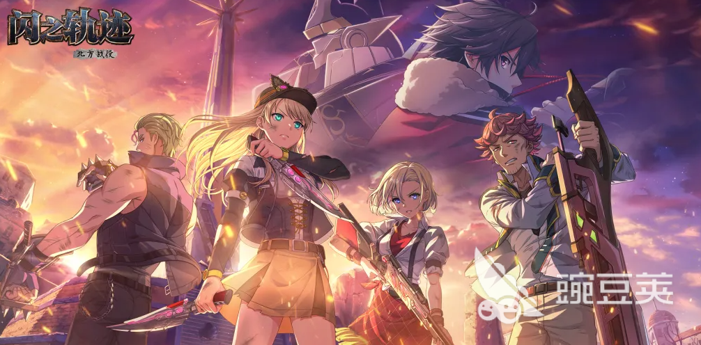 闪之轨迹北方战役上线日期及玩法详解