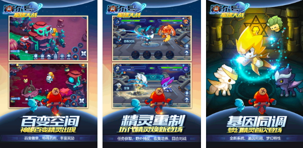 类似赛尔号手游有哪些2026