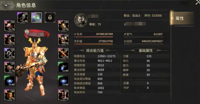 奇迹世界起源平民职业分享 奇迹世界起源平民怎么选职业