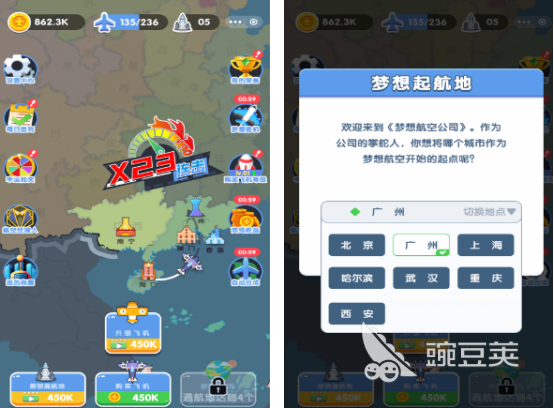 航空公司游戏分享2026 最合集3模拟经营与飞行体验类航空公司游戏after_1截图