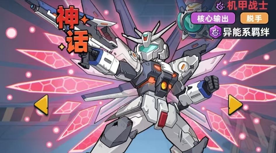 生存33天变异人怎么搭配 生存33天机甲异能阵容搭配教程指南