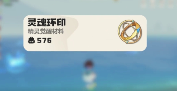 洛克王国世界灵魂环印怎么使用 洛克王国世界灵魂环印使用方法