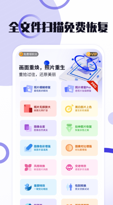 修复照片的免费软件哪个好