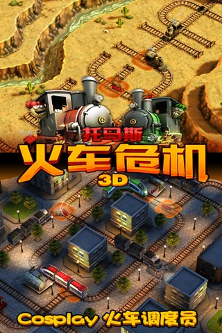 托马斯小火车游戏排行TOP5 2026有意思的托马斯小火车游戏有哪几款截图