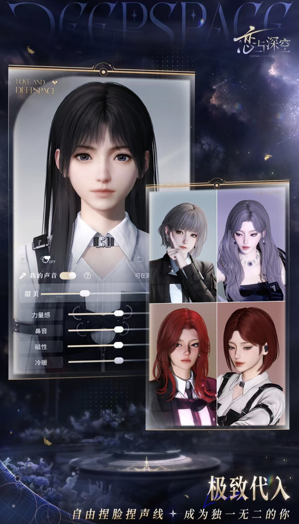 耐玩火爆的的乙女向游戏都有哪几款 高人气的乙女向手游安卓下载2026截图