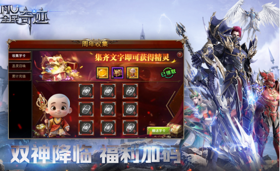 流行的正版奇迹手游有哪些