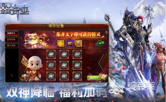 奇迹游戏手机版分享 2026火爆的正版奇迹类手游安卓下载合集截图