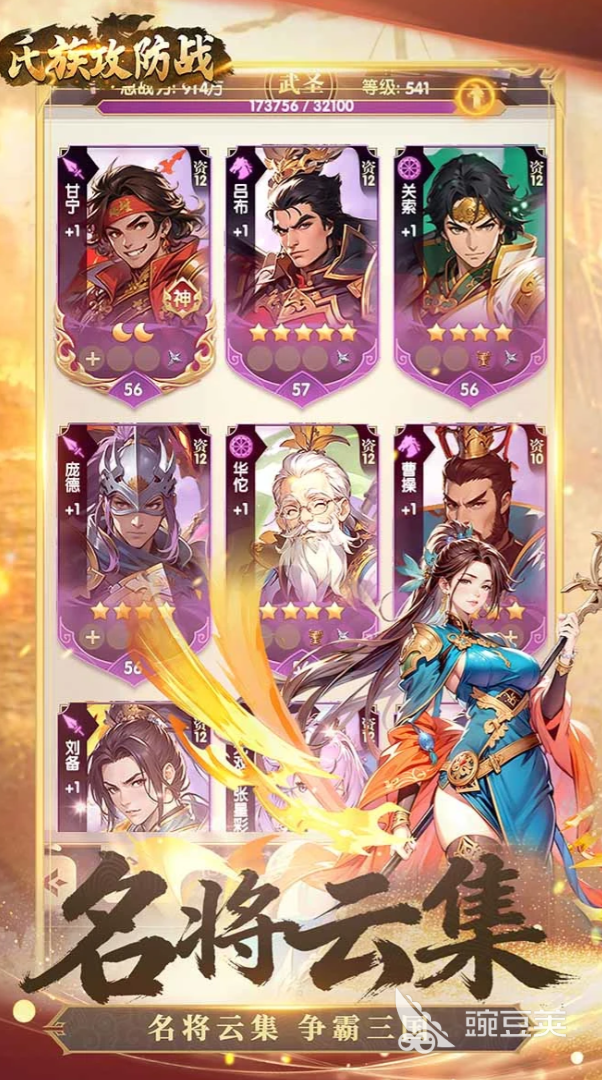 氏族攻防战 氪金机制与核心玩法深度解析截图