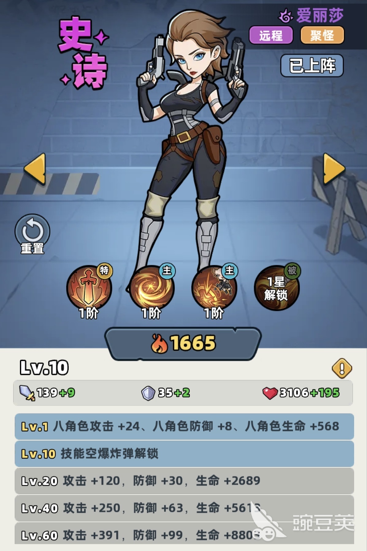 生存33天爱丽莎角色解析 生存33天爱丽莎技能机制与实战效果详解截图