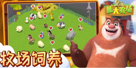 有没有熊出没农场游戏