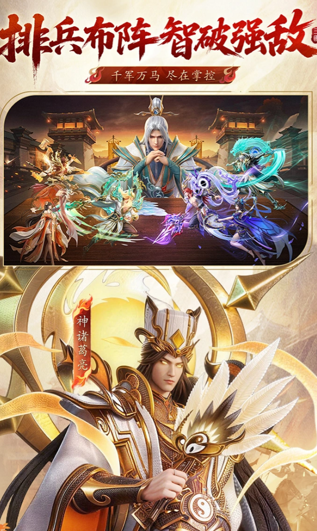 神将传说游戏手机版什么时候上线 神将传说手游公测时间介绍