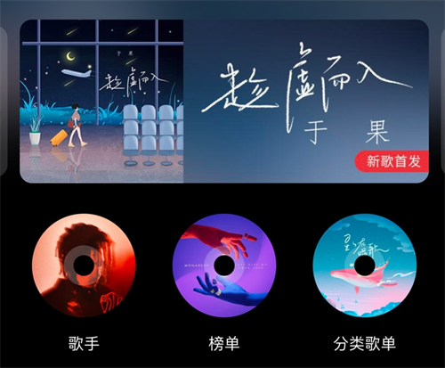 免费听歌软件全免费推荐