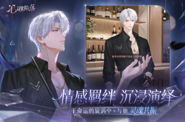 心跳陷落安装包在哪里 心跳陷落安装包地址推荐截图