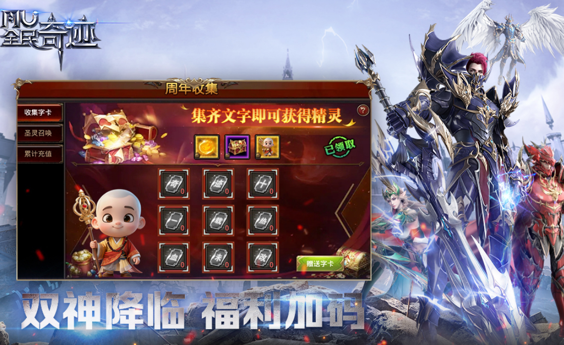 流行的正版奇迹游戏手机版有哪几款 2026火爆的的奇迹手游安卓下载分享截图