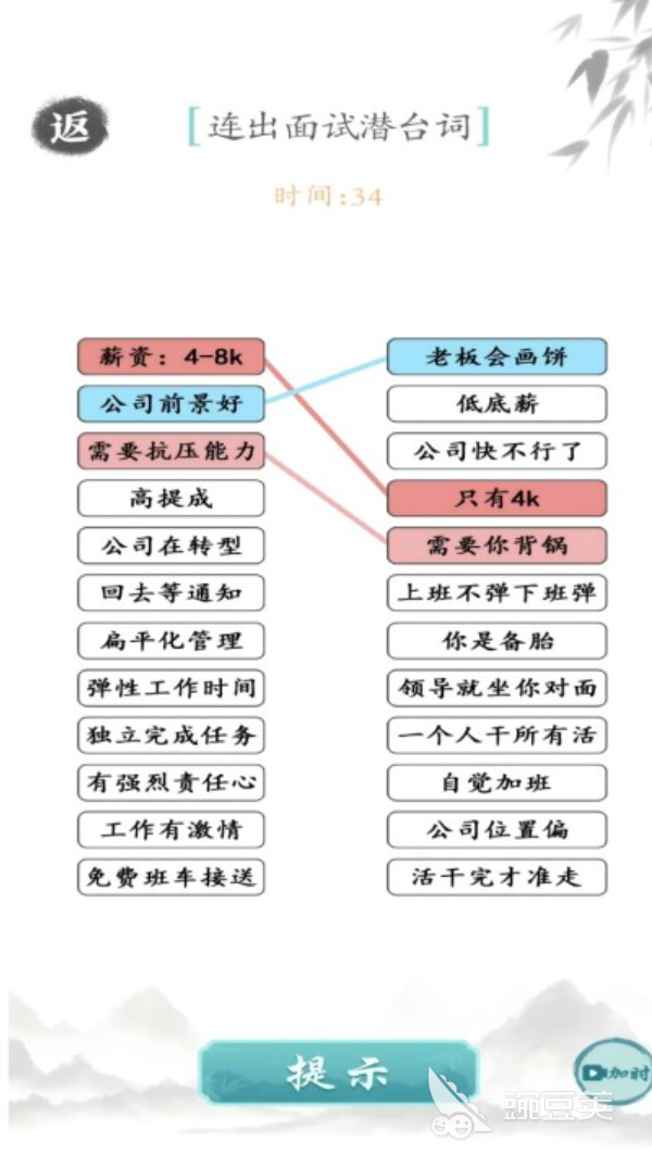 奇怪的游戏有哪几款 2026火爆的小众创意榜单9分享before_1截图