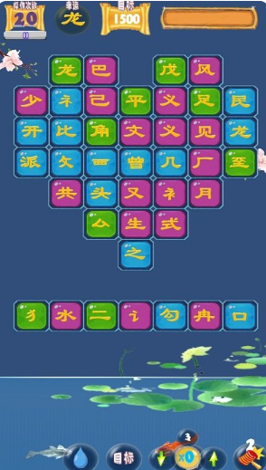 经典的幼儿园识字游戏在哪里下载