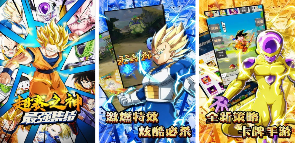 火爆的的超赛龙珠榜单6在哪里 经典的日漫ip改编游戏手机版分享before_12026截图