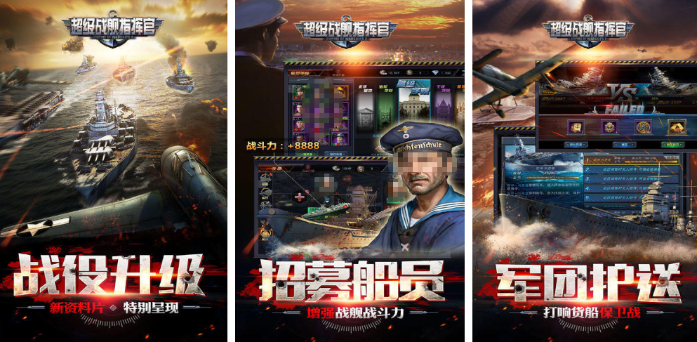 榜单3超级战舰游戏在哪里下载 2026好玩的战舰游戏手机版排行before_1截图