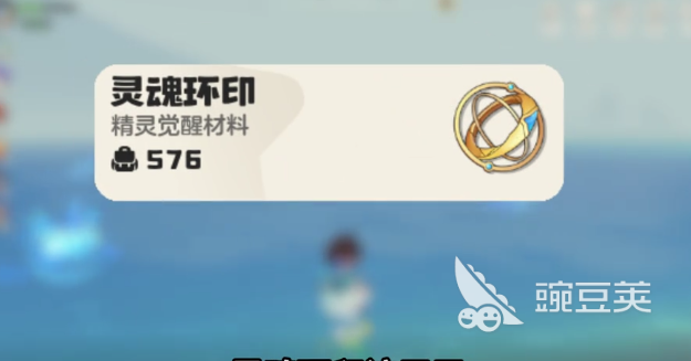 洛克王国世界灵魂环印怎么用 洛克王国灵魂环印获取与使用全流程指南截图