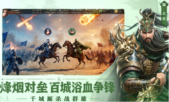 好玩的大三国手游有什么