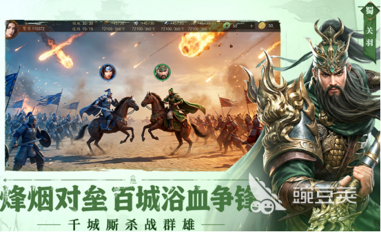 受欢迎的大三国游戏手机版分享2026 火爆的高人气三国策略手游安卓下载合集截图