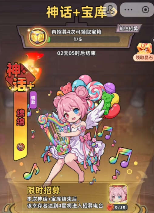 生存33天绵绵多少天出 生存33天绵绵四大辅助怎么选择