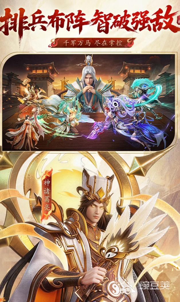 神将传说游戏手机版上线时间介绍 神将传说手游公测日期汇总截图