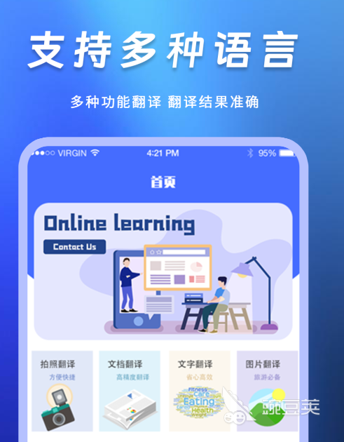 不用钱语音翻译软件分享 2024高准确率离线实时翻译APP榜单合集