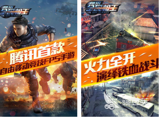 2026高人气FPS游戏手机版分享 FPS射击游戏榜单合集与火爆的选择截图