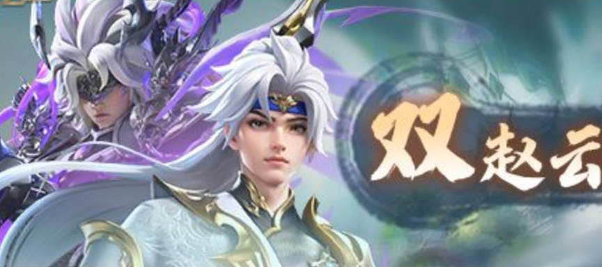 神将传说游戏手机版赵云反击流怎么搭配 神将传说手游赵云反击流阵容搭配教程推荐