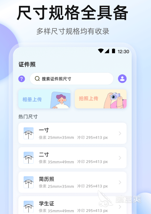 不用钱证件照APP分享 不收费的高清证件照制作工具