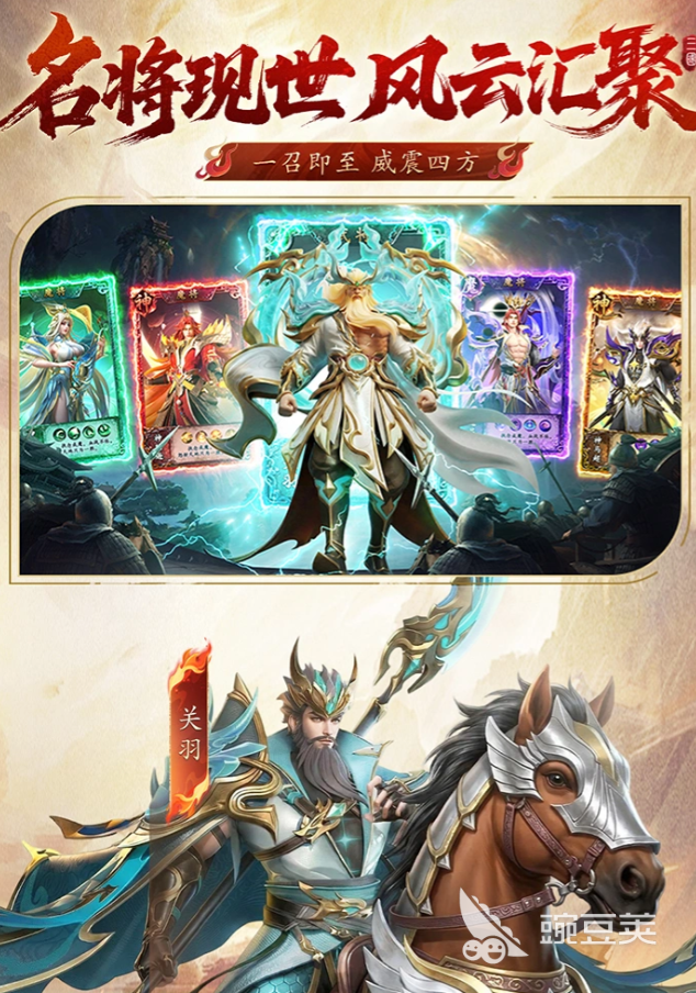 神将传说游戏手机版氪金吗 神将传说游戏玩法与内容详解截图