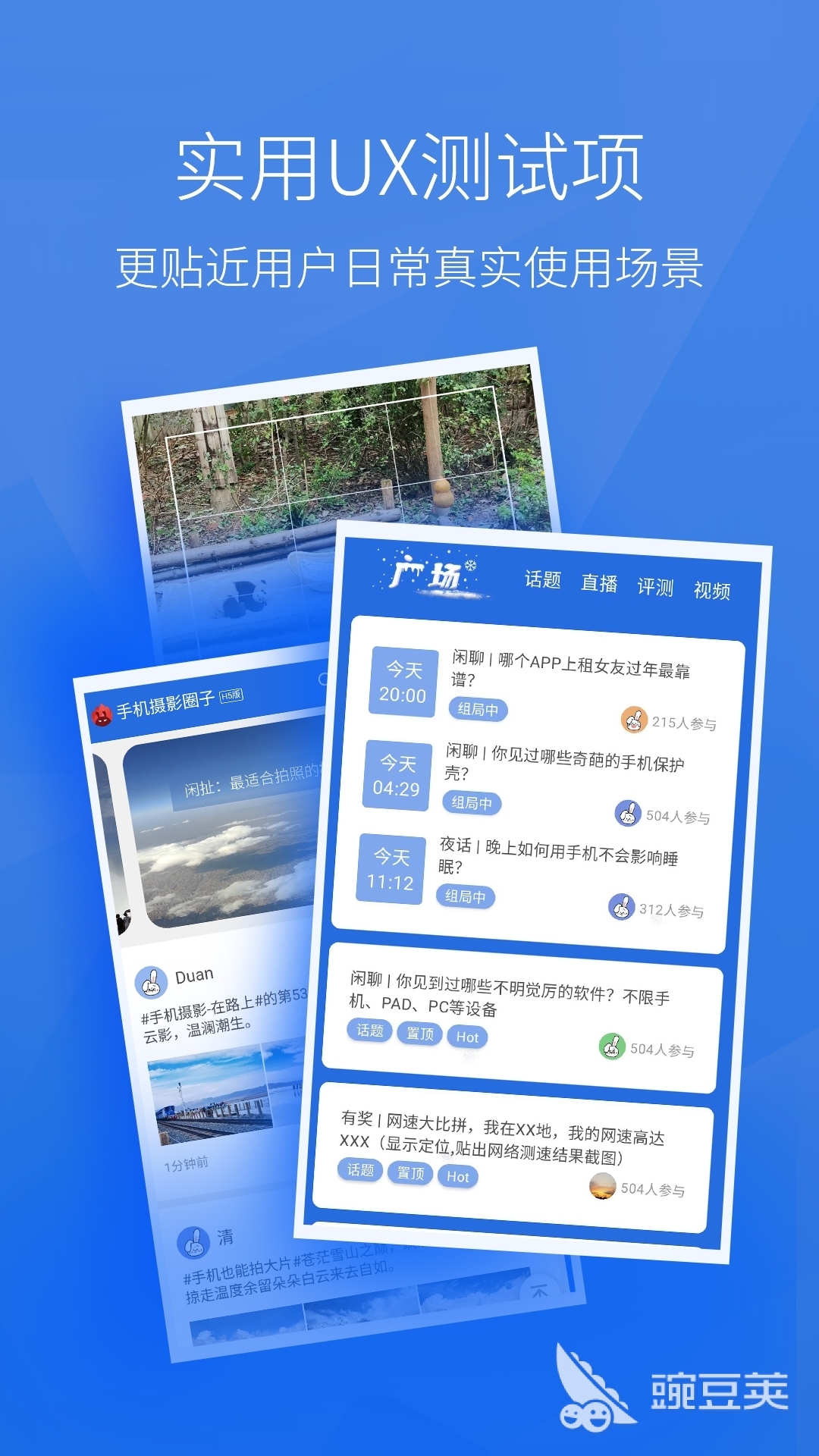 手机性能榜单合集APP分享 实用靠谱的手机跑分与性能对比工具截图