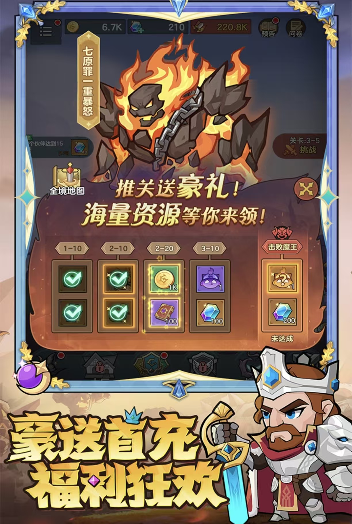 经典有趣的骑士游戏都有哪几款