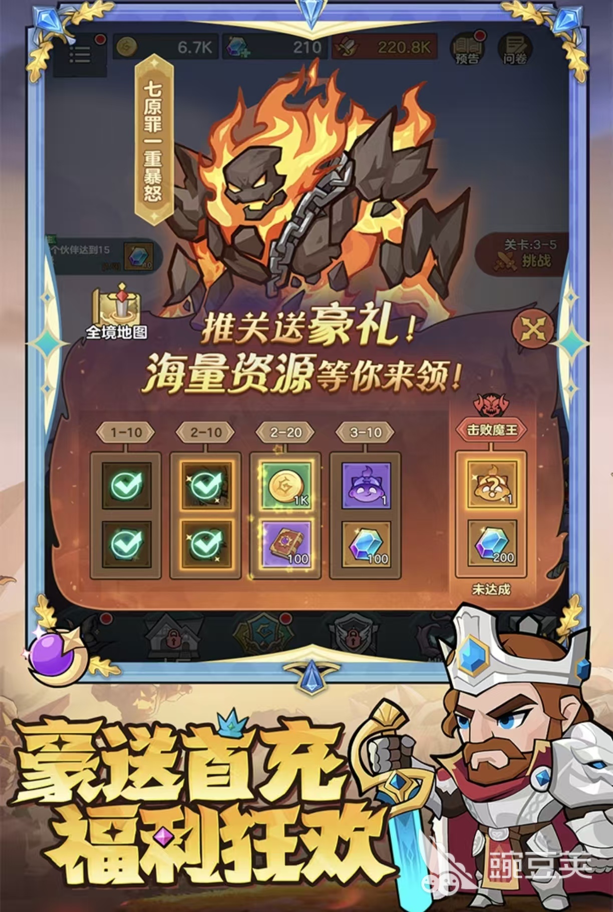 耐玩有趣的骑士游戏分享 2026高人气骑士题材游戏手机版榜单合集截图