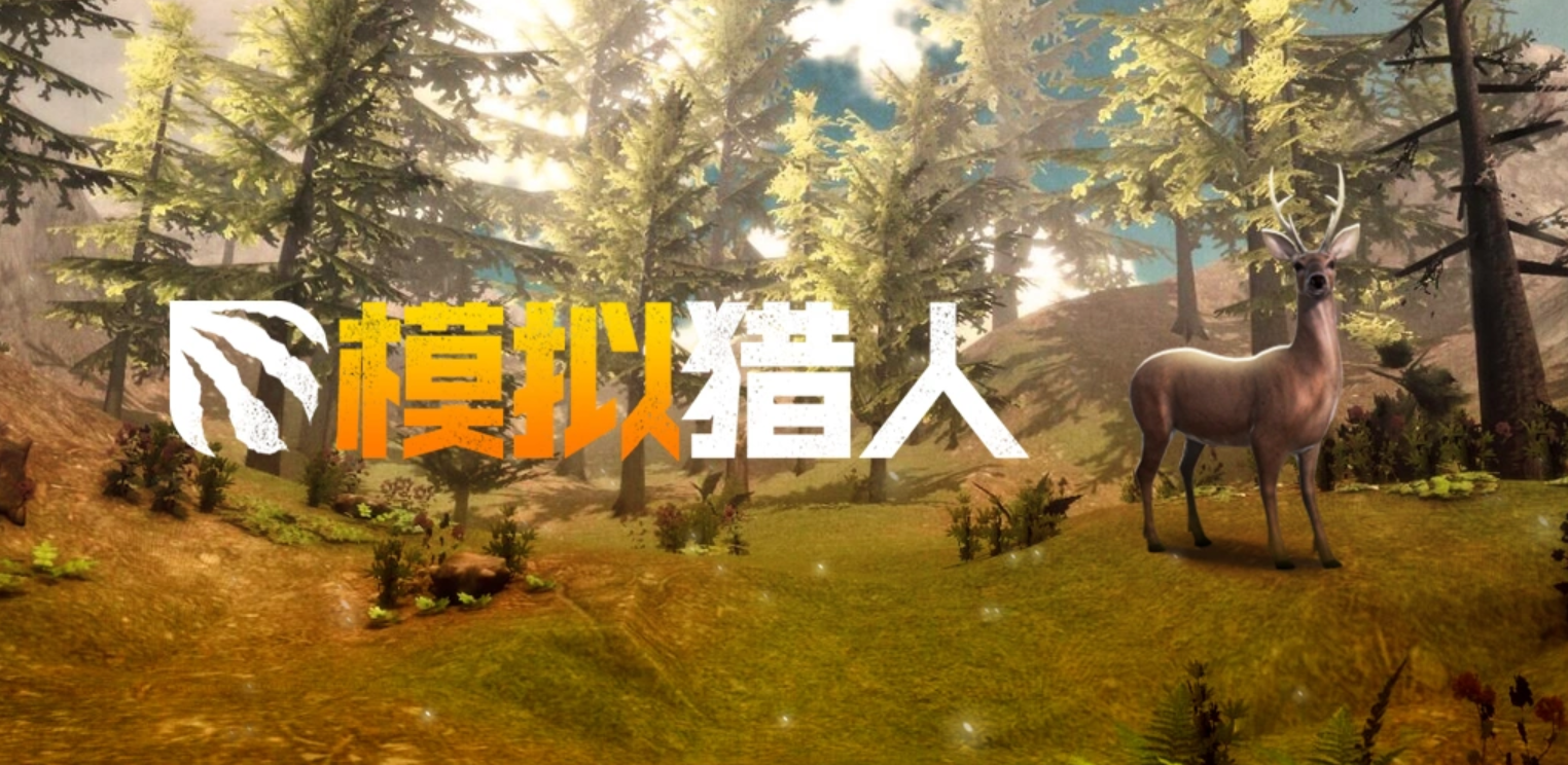 猎人手游有哪些