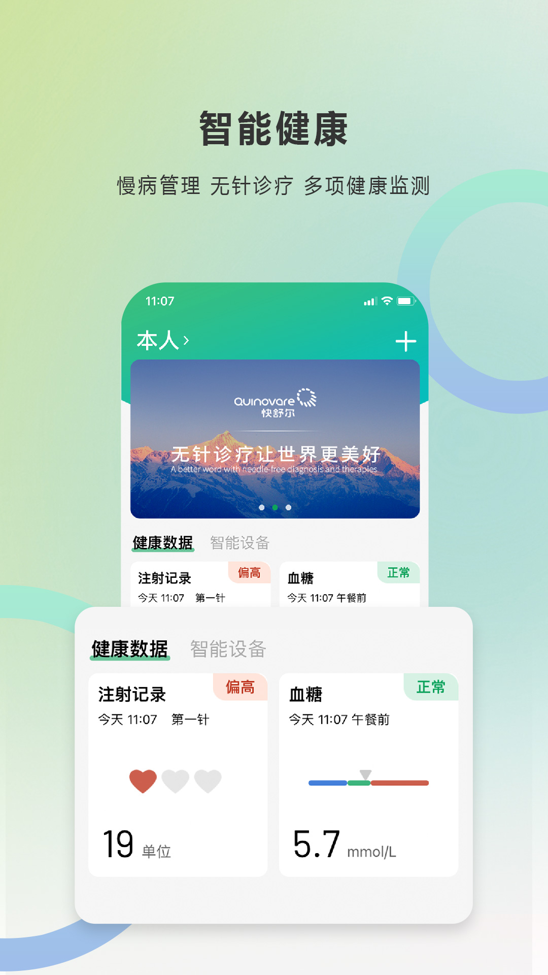 实用的健康app最新版本有哪几款 好用的健康软件推荐截图