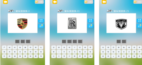 不用钱的猜东西游戏TOP10 流行的猜东西游戏下载2026截图