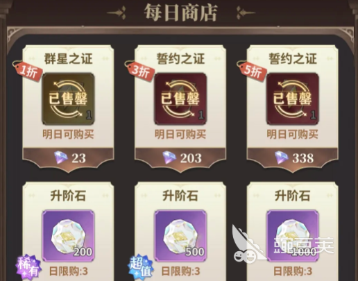 决斗学院氪金教程 决斗学院新手入门与资源规划详解截图