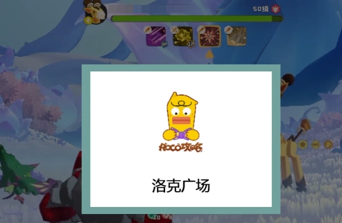 洛克王国世界功能辅助如何使用 洛克王国世界功能辅助使用攻略