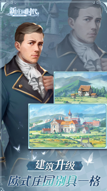 好玩庄园游戏合辑 2026热门庄园游戏榜单合集截图