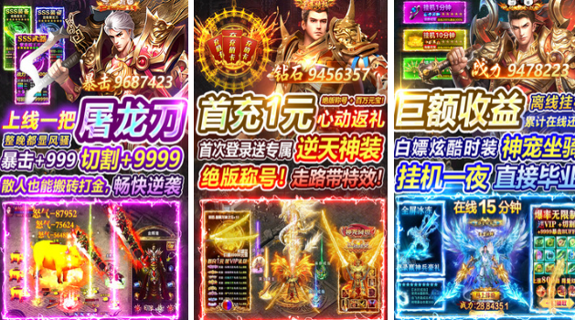 火爆的的游戏手机版版传奇在哪里下载 2026高人气的传奇手游排行合辑截图