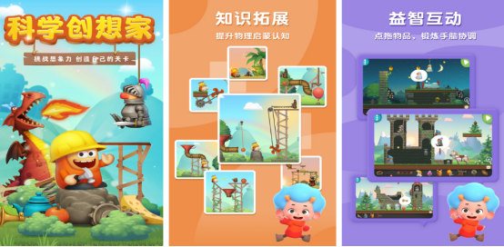 有趣的10个科学趣味小游戏叫什么