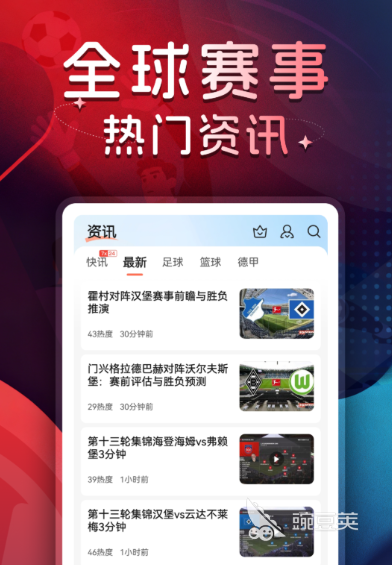 体育平台App分享 2024榜单合集4体育竞技软件before_2